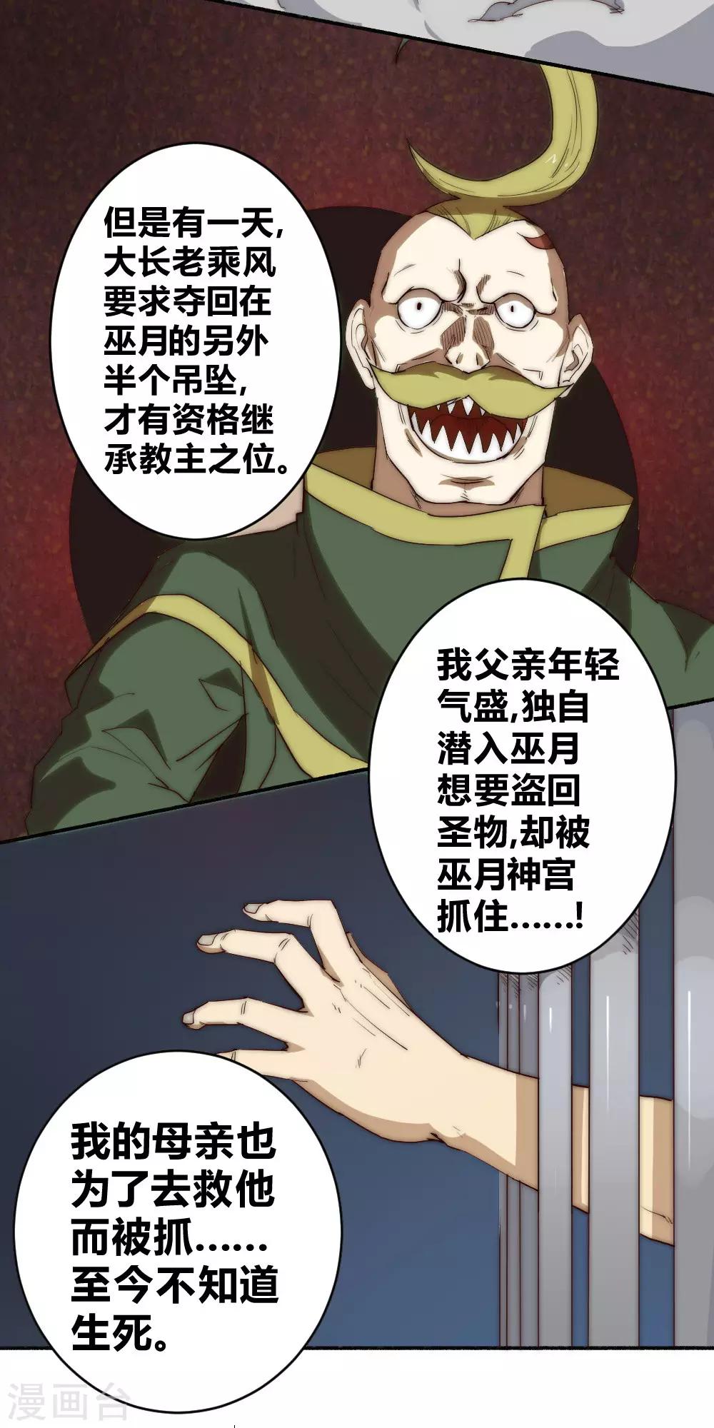 第70话 远方征途-第80话