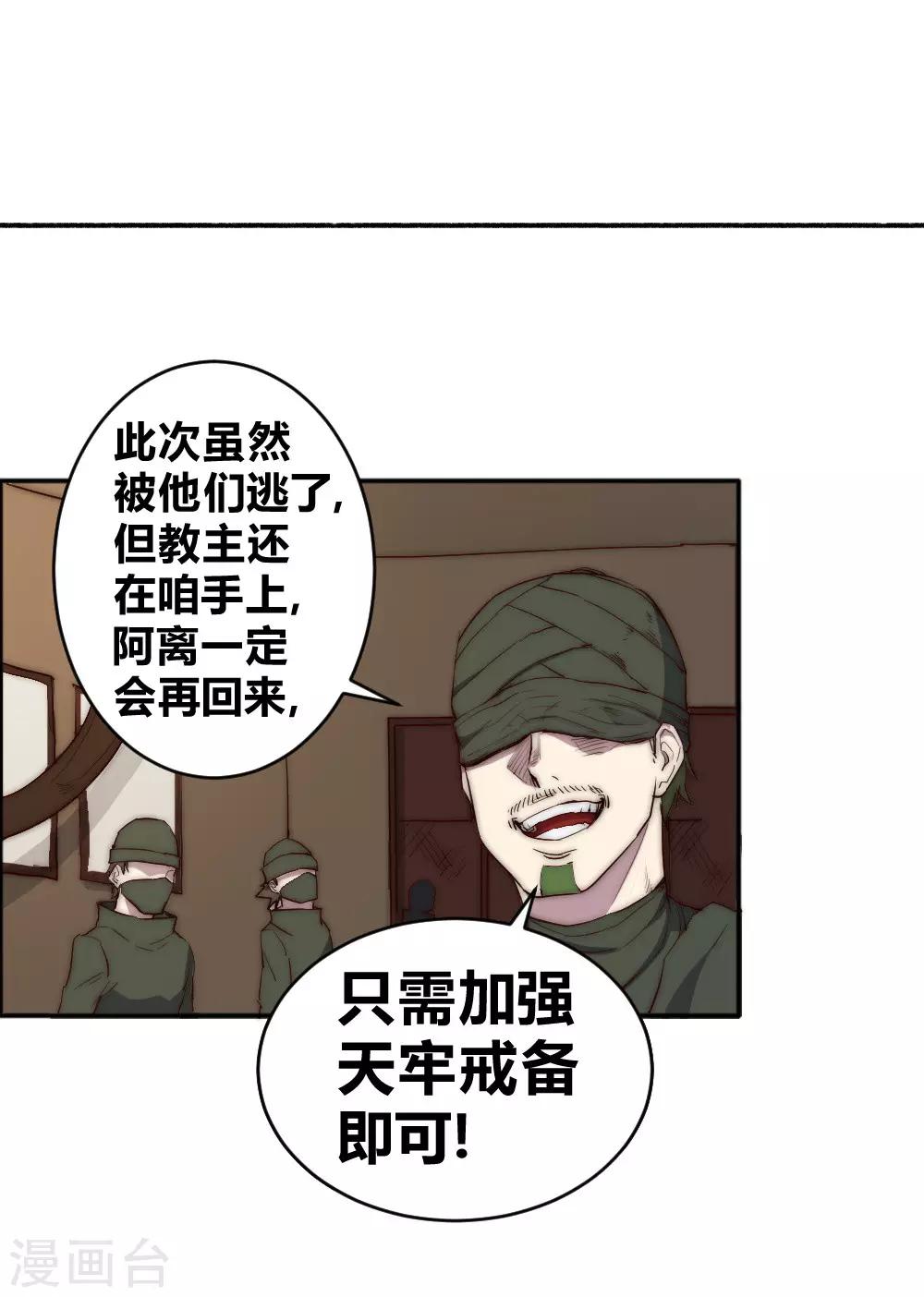 第70话 远方征途-第80话