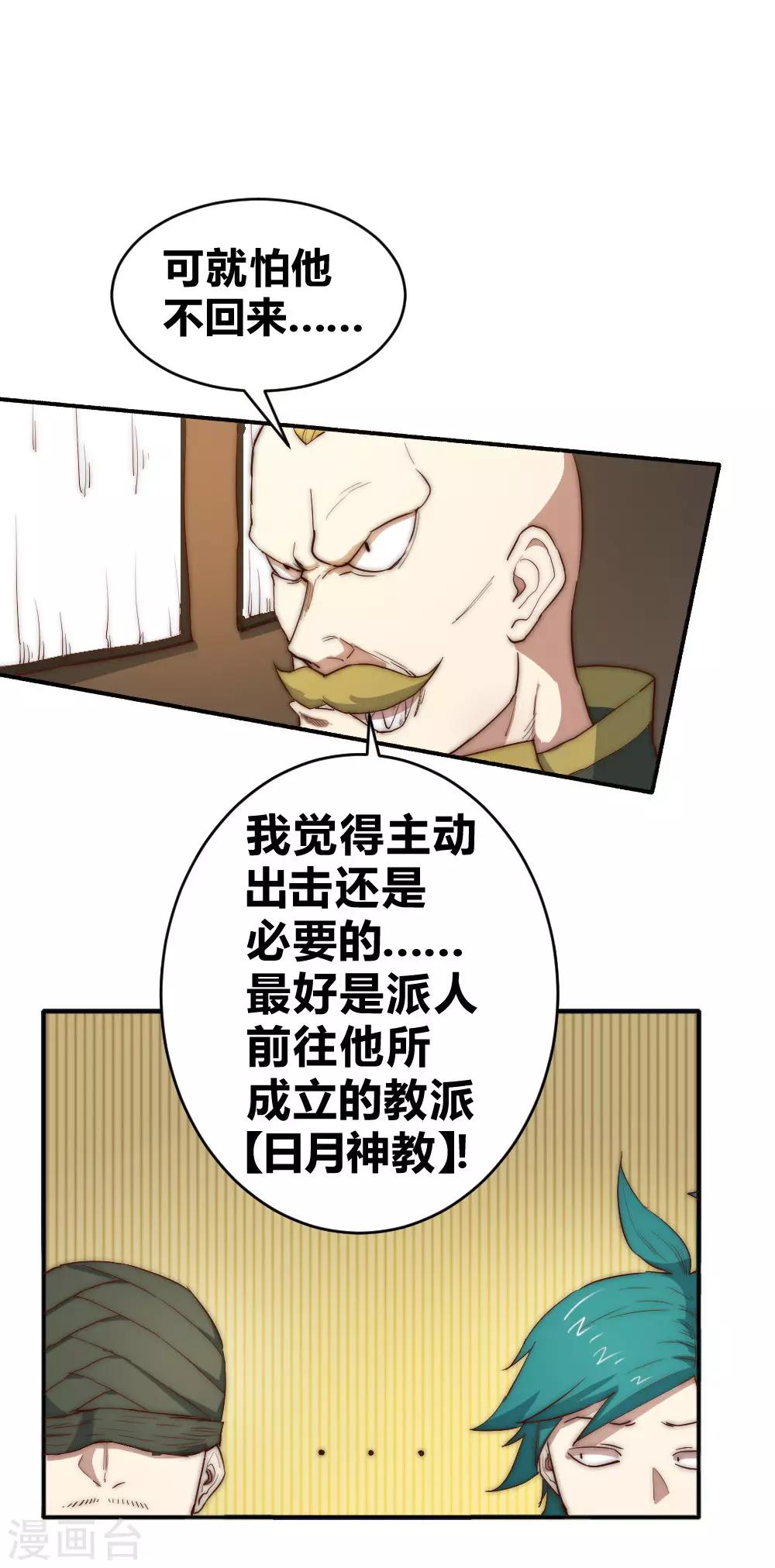 第70话 远方征途-第80话