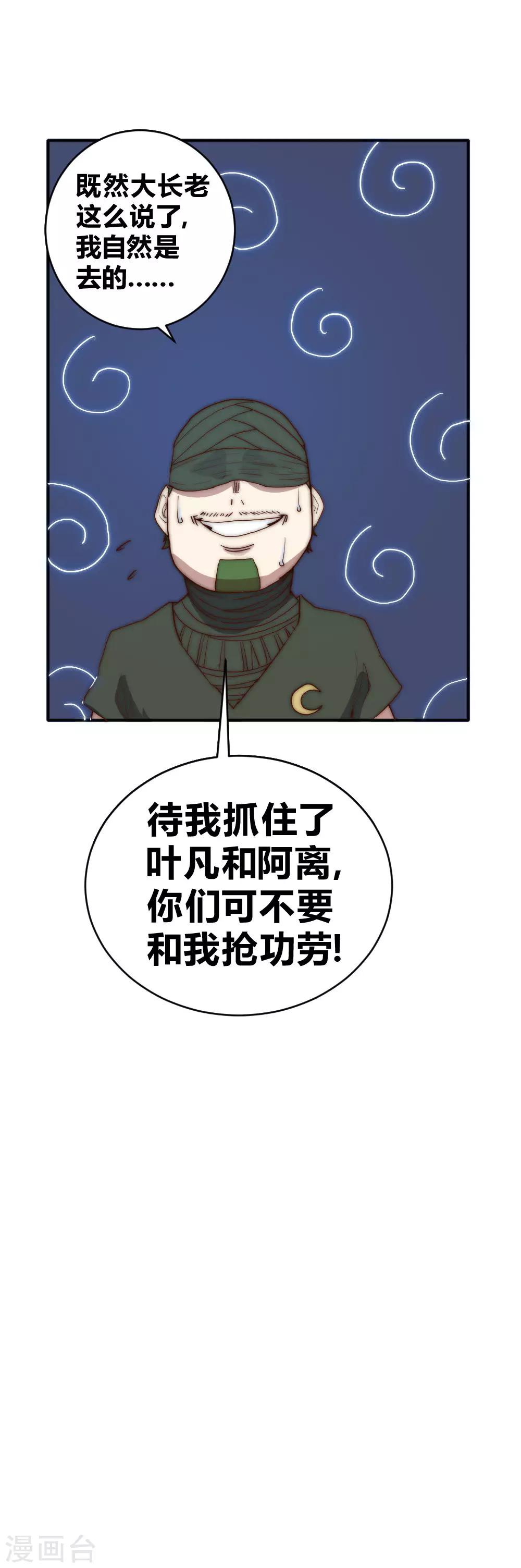 第70话 远方征途-第80话
