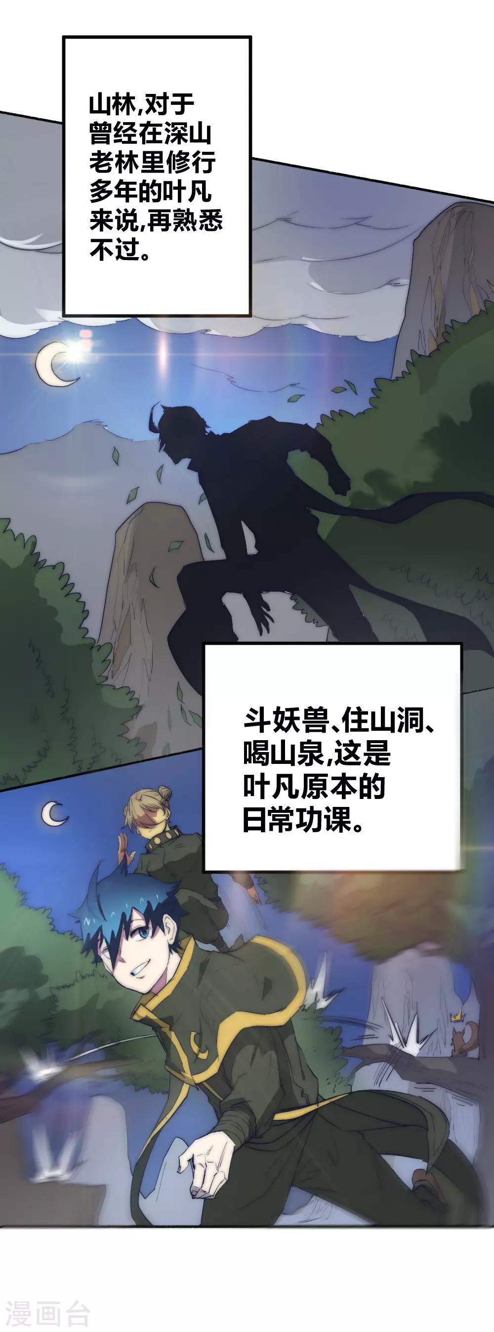 第70话 远方征途-第80话