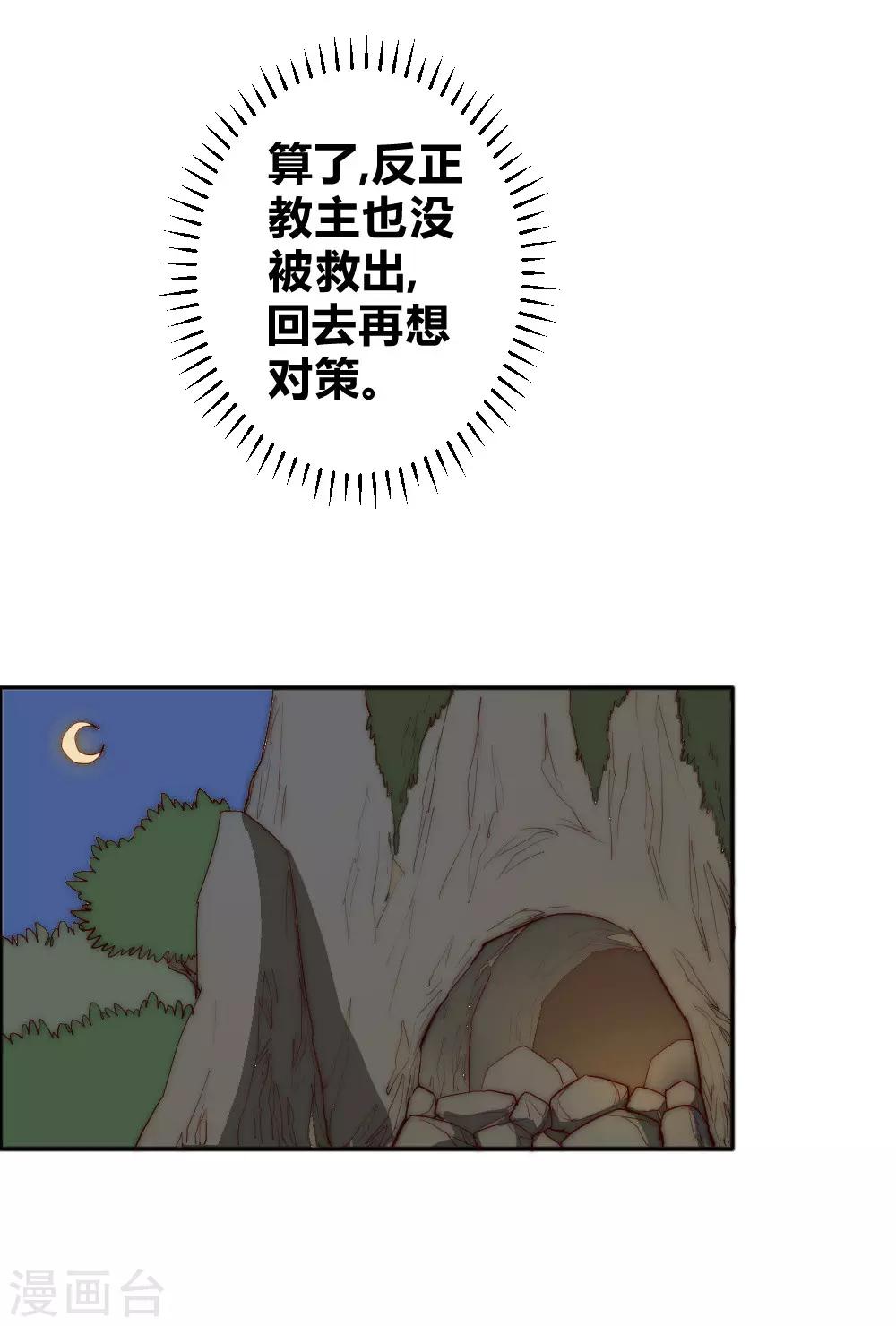 第70话 远方征途-第80话