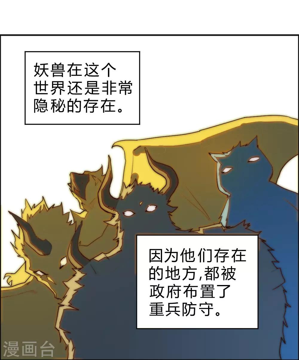 第72话 独闯天龙山脉-第82话