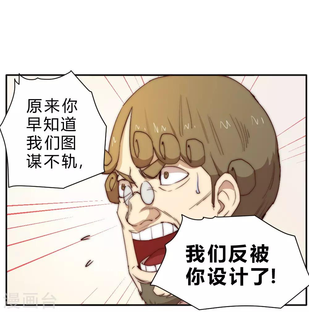 第72话 独闯天龙山脉-第82话