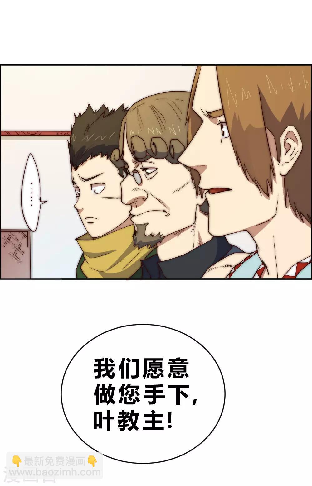 第72话 独闯天龙山脉-第82话
