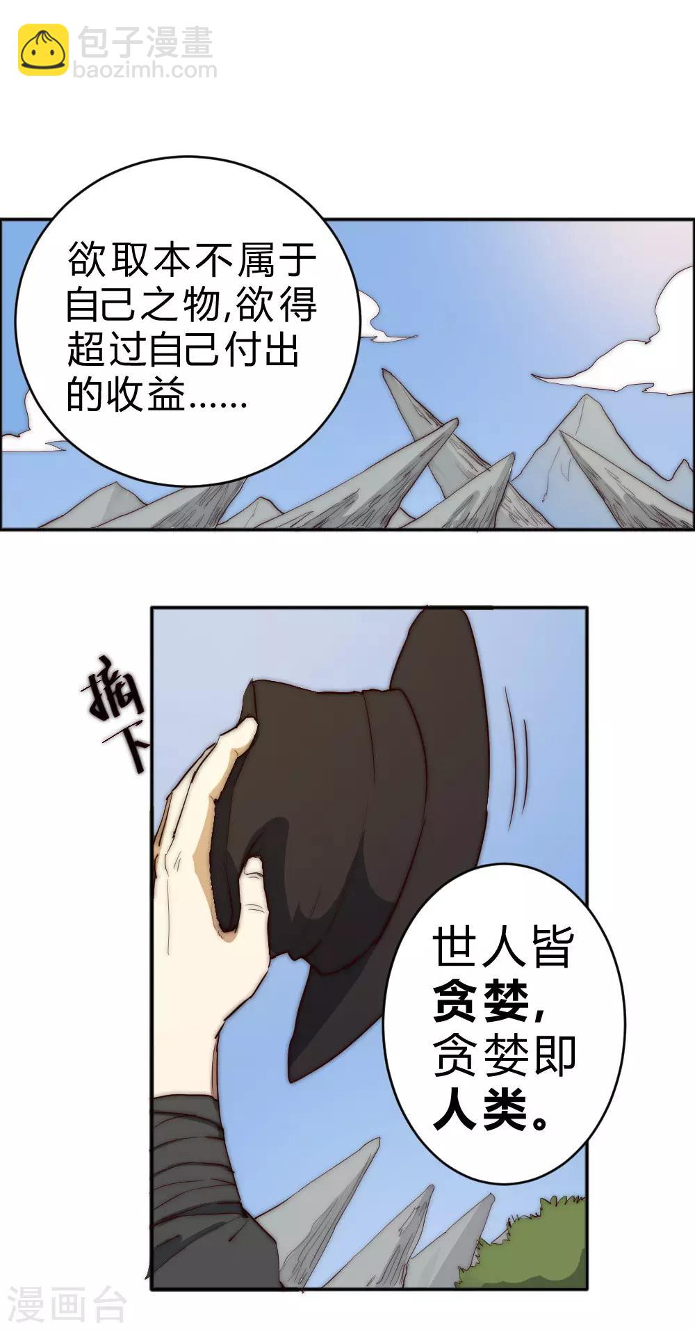第74话 救下一个女孩-第84话