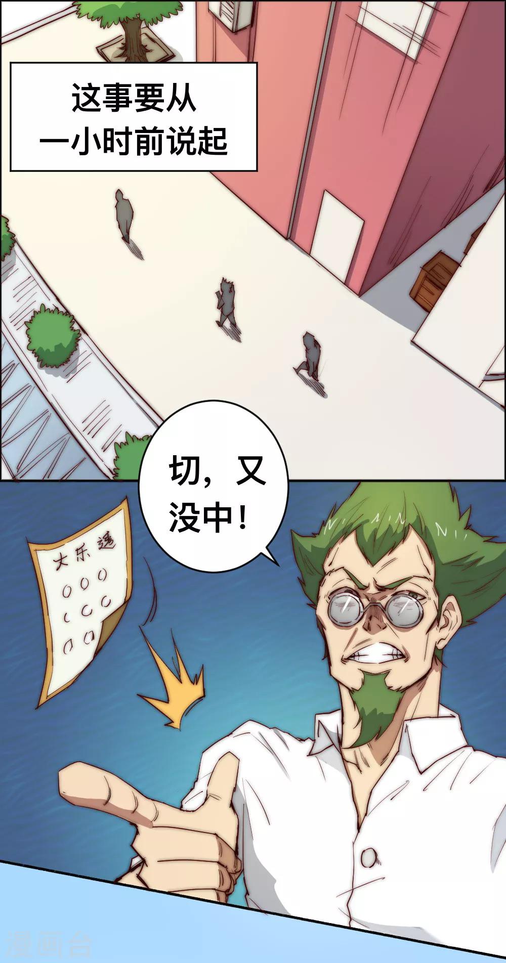 第74话 救下一个女孩-第84话
