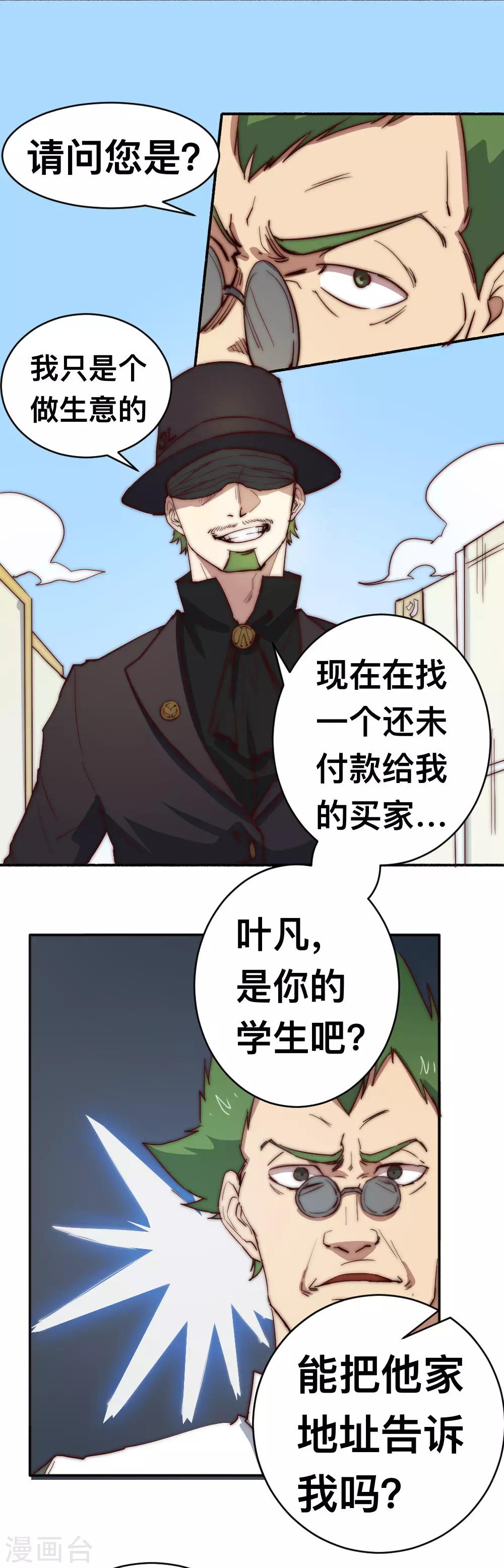 第74话 救下一个女孩-第84话