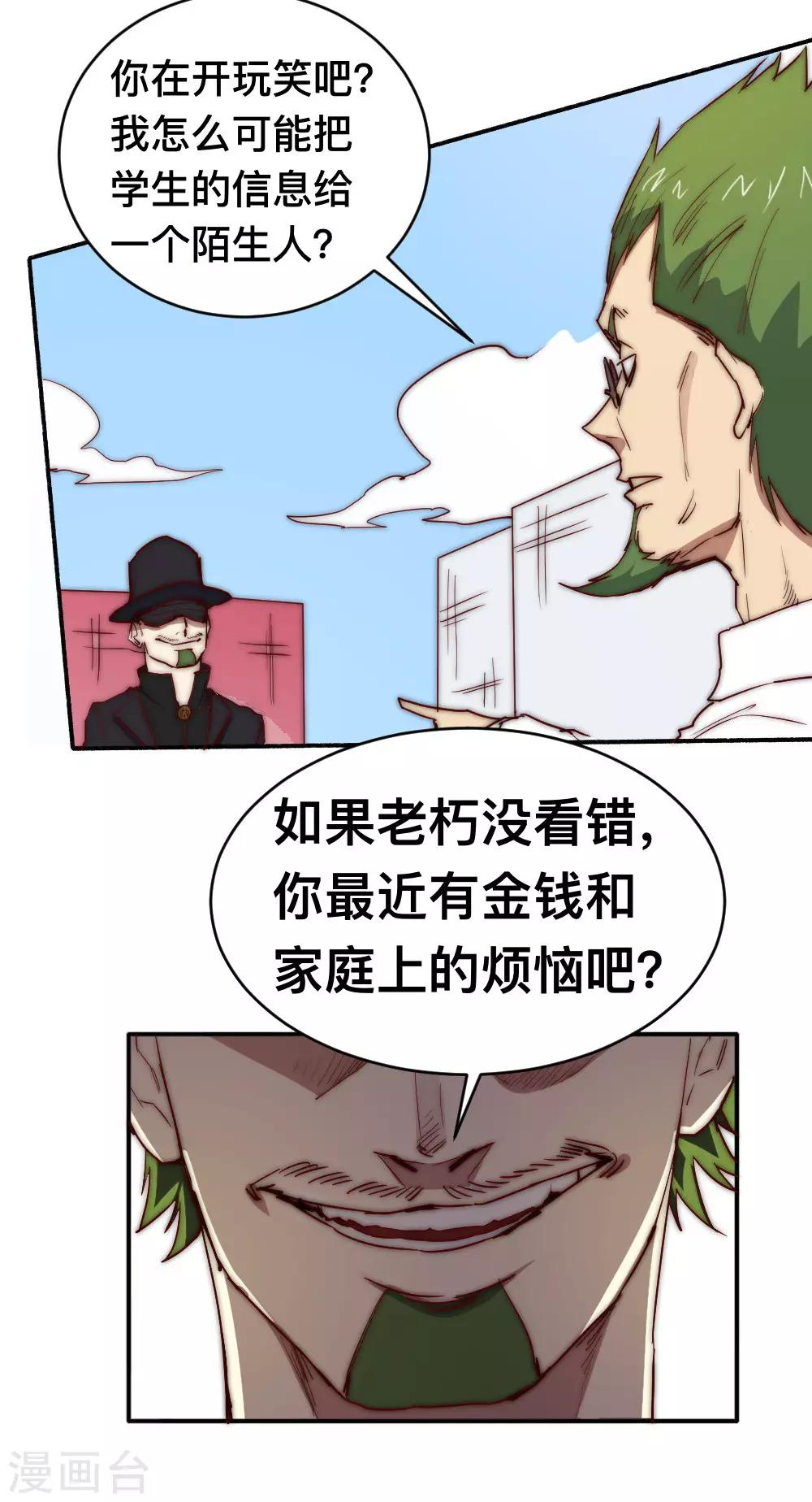 第74话 救下一个女孩-第84话