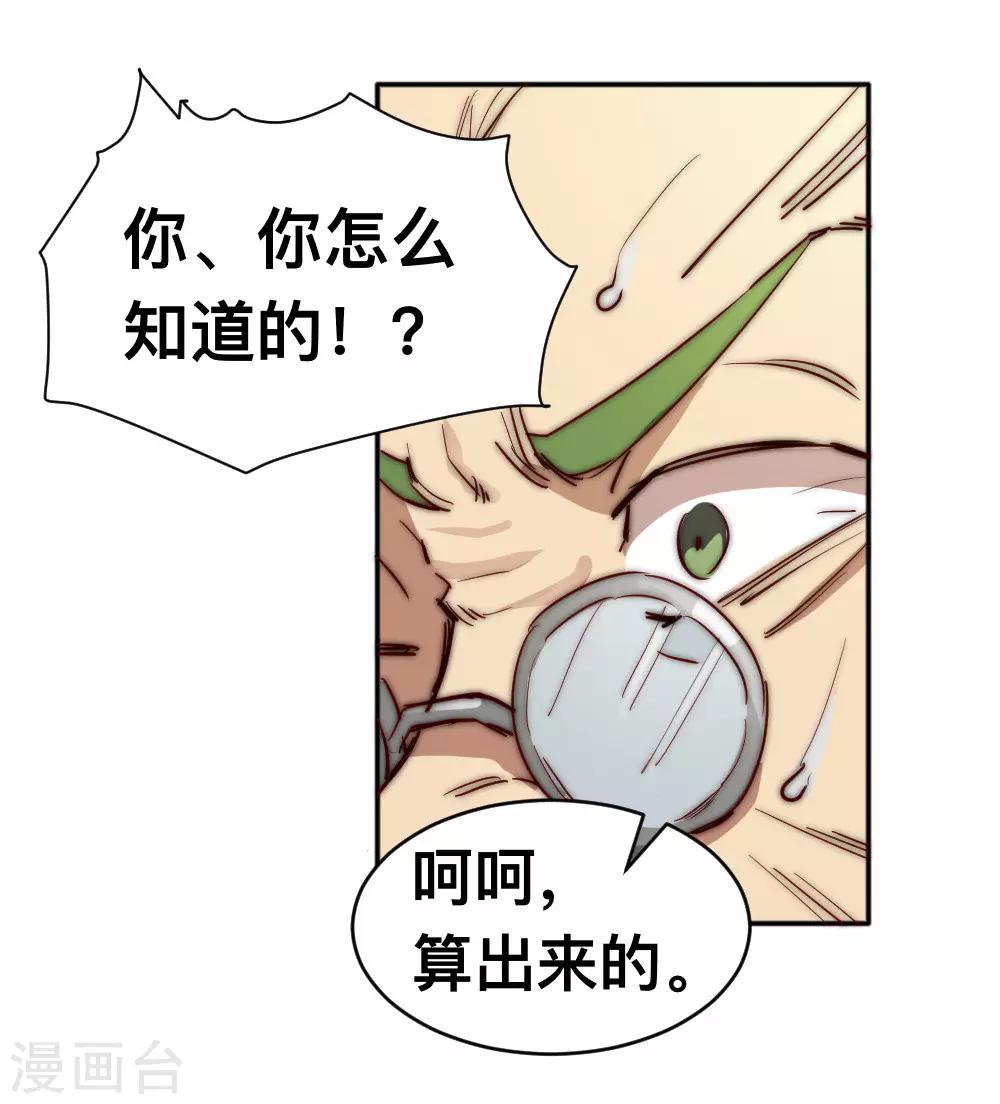 第74话 救下一个女孩-第84话