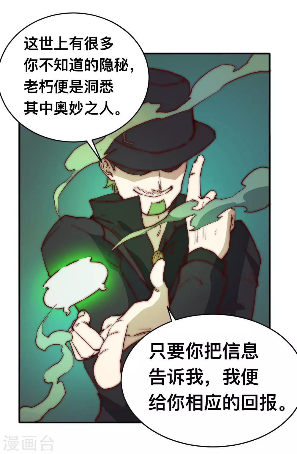 第74话 救下一个女孩-第84话