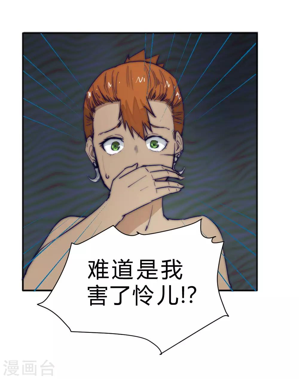 第76话 怪病缠身-第86话