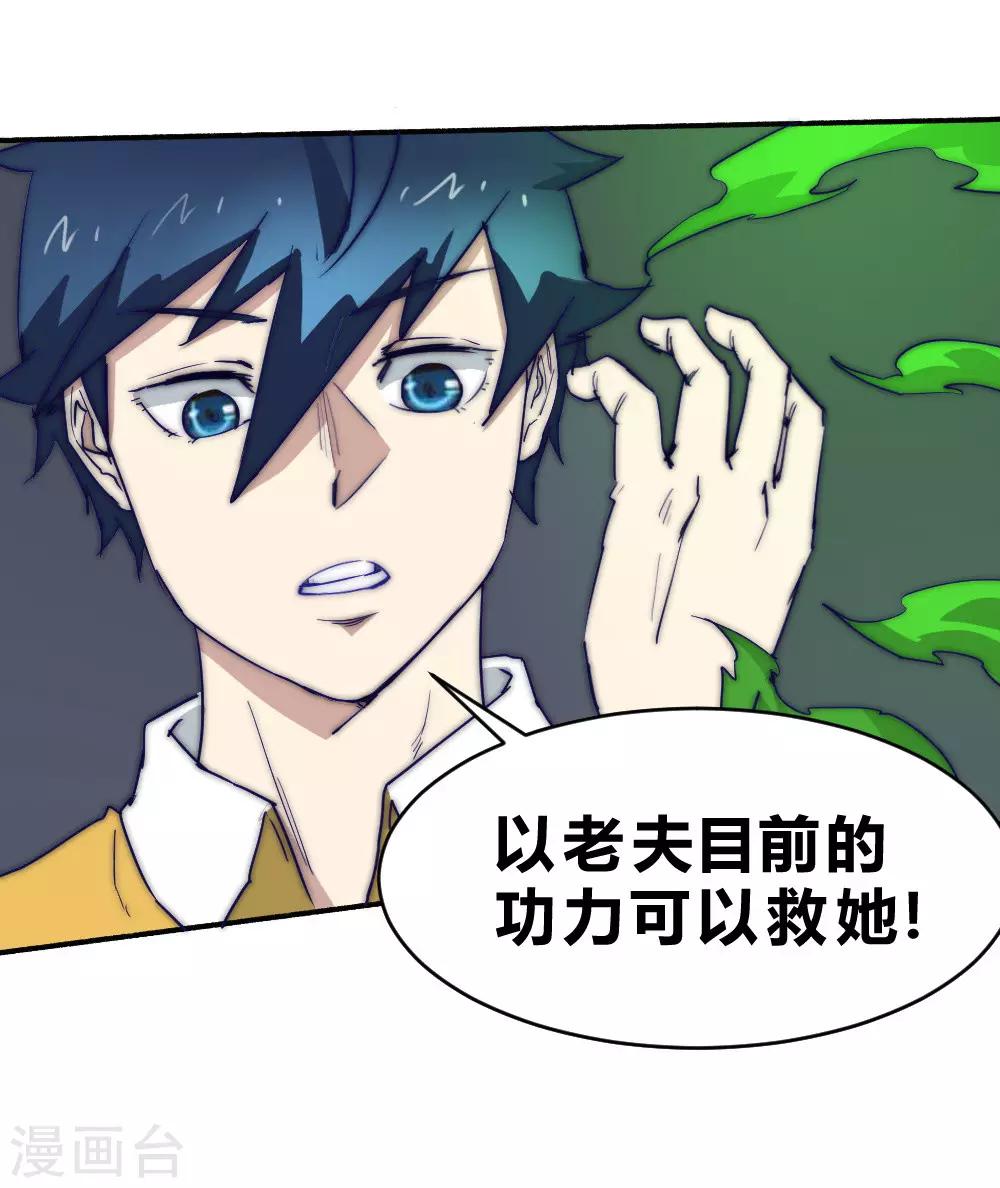 第76话 怪病缠身-第86话
