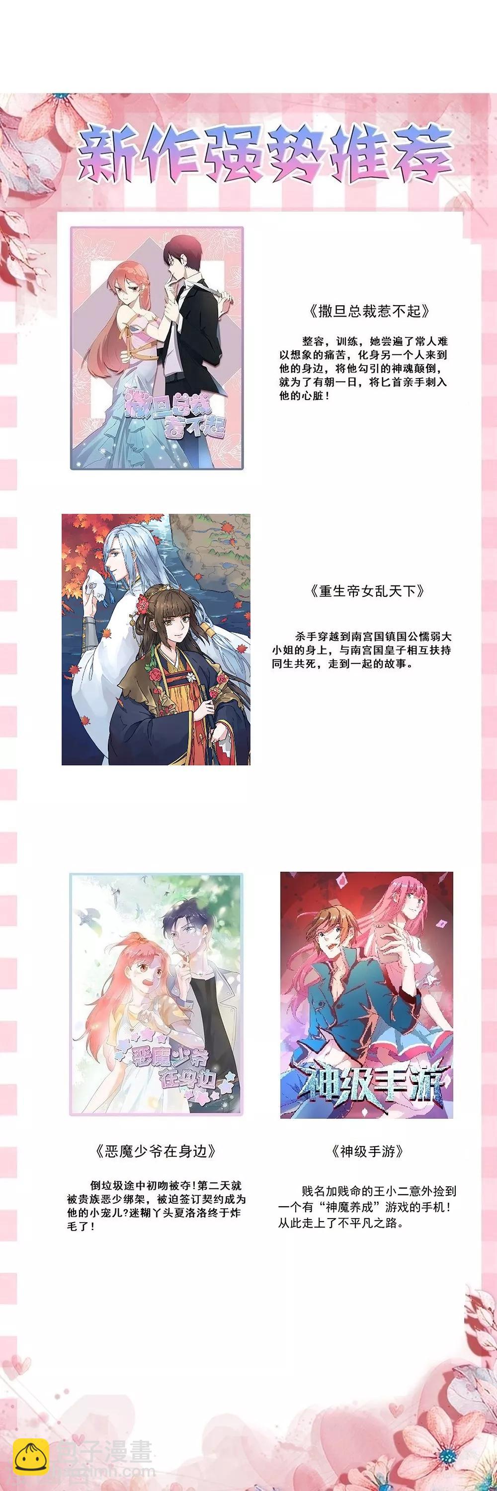 第76话 怪病缠身-第86话