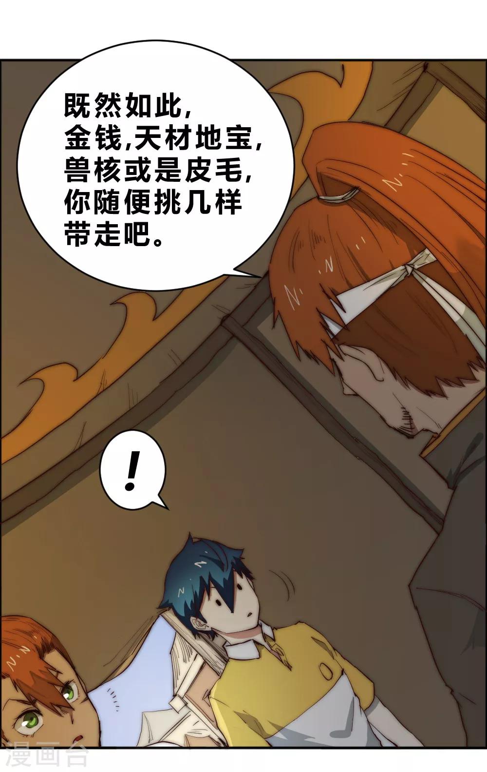 第76话 怪病缠身-第86话