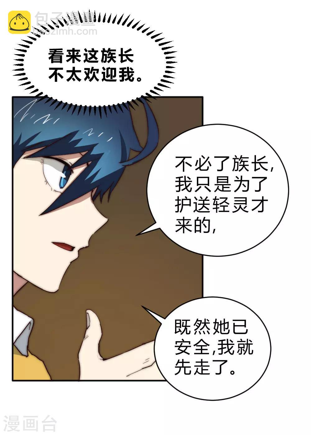 第76话 怪病缠身-第86话