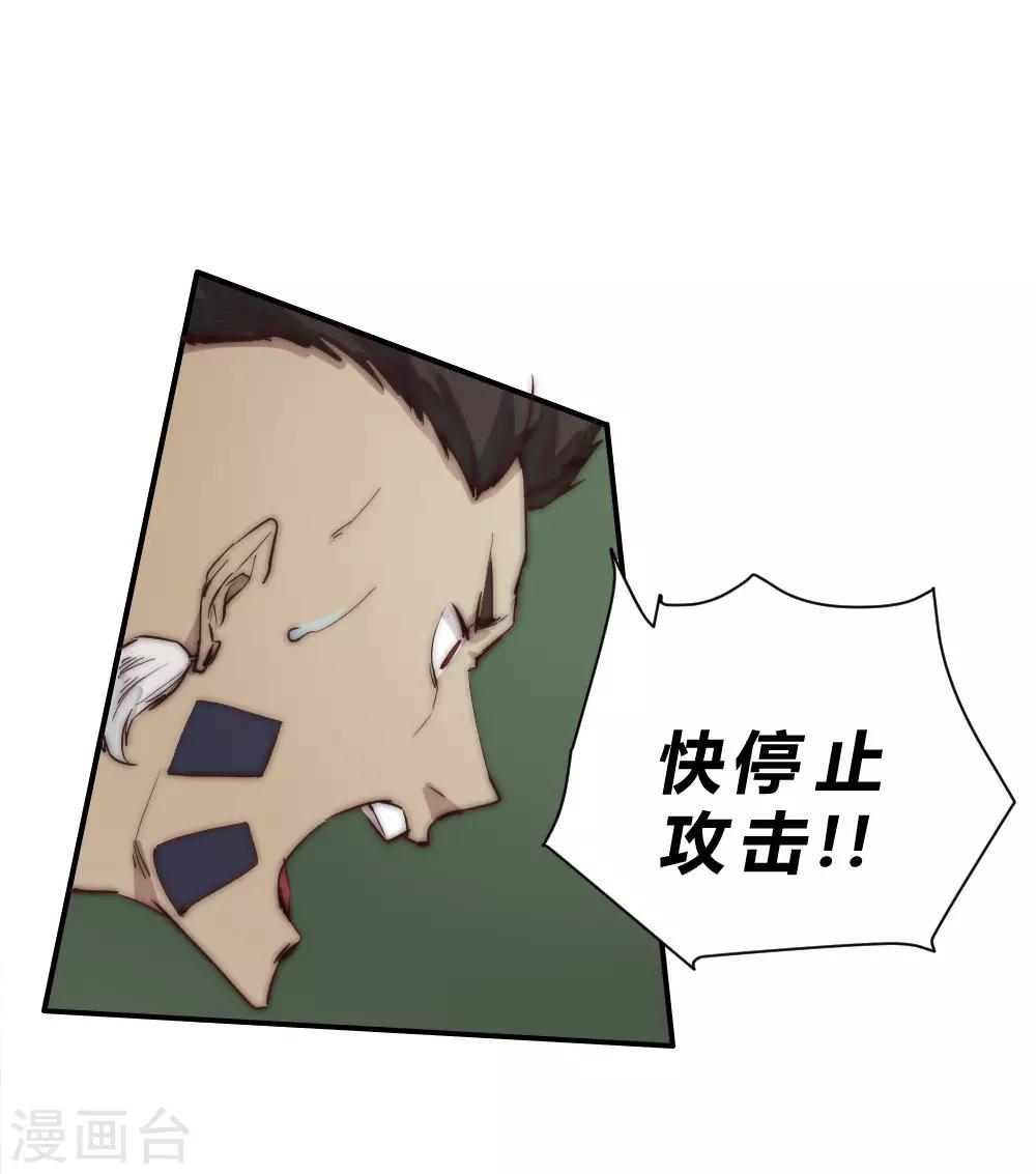 第78话 灵草的威力-第88话