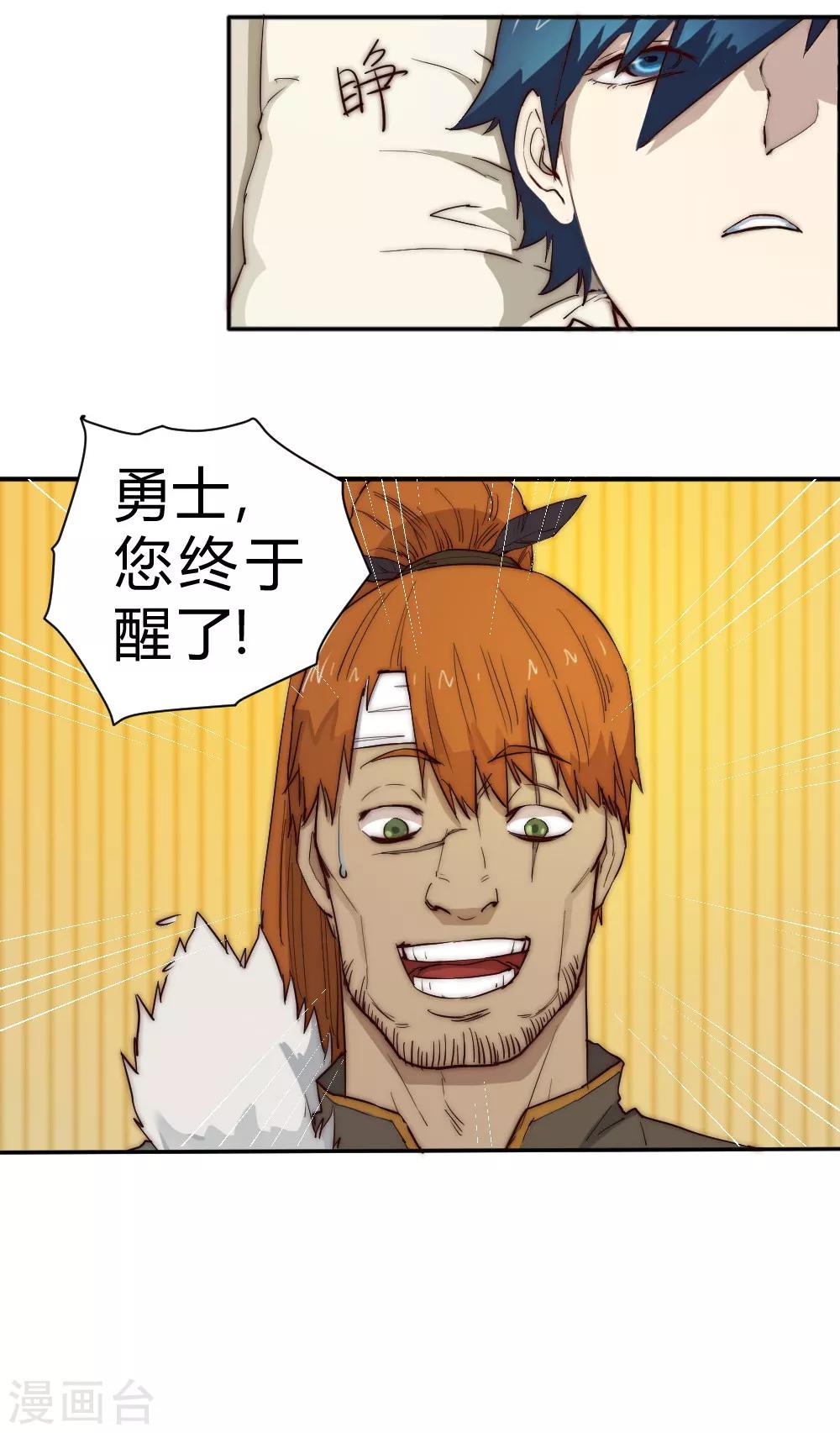 第80话 寻找葵花草-第90话