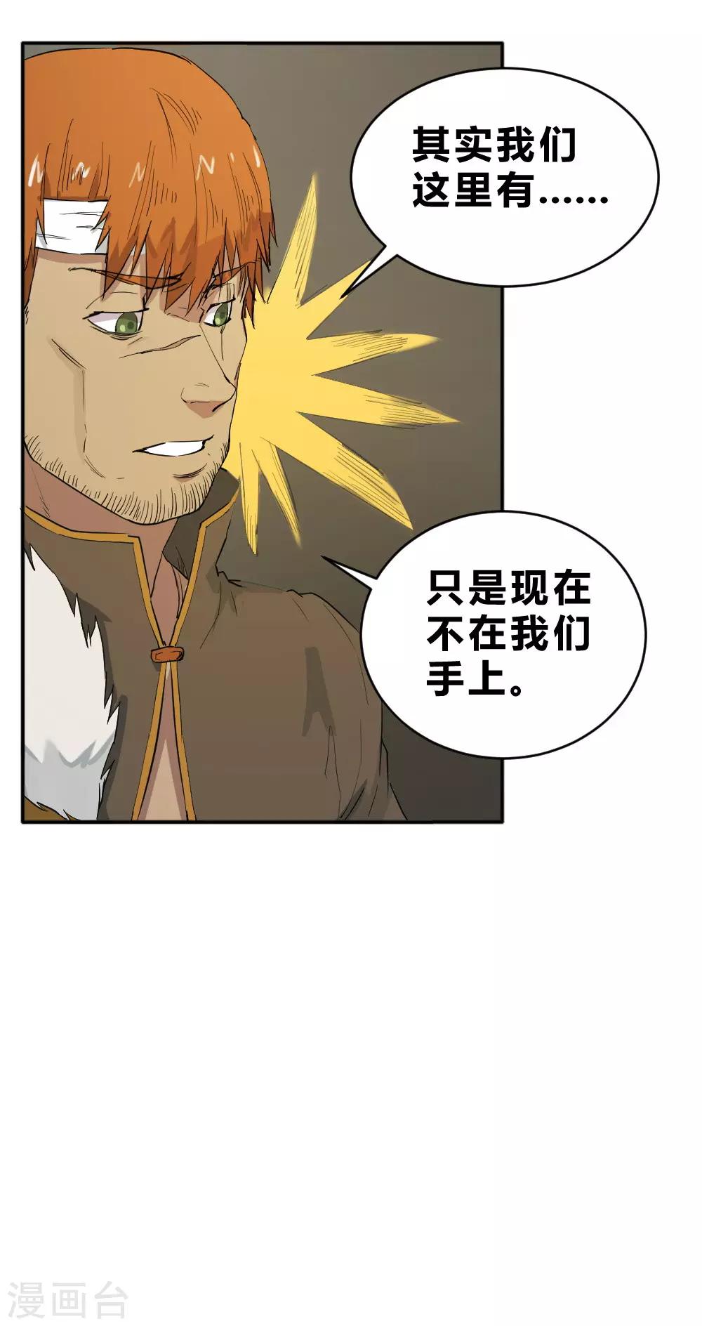 第80话 寻找葵花草-第90话