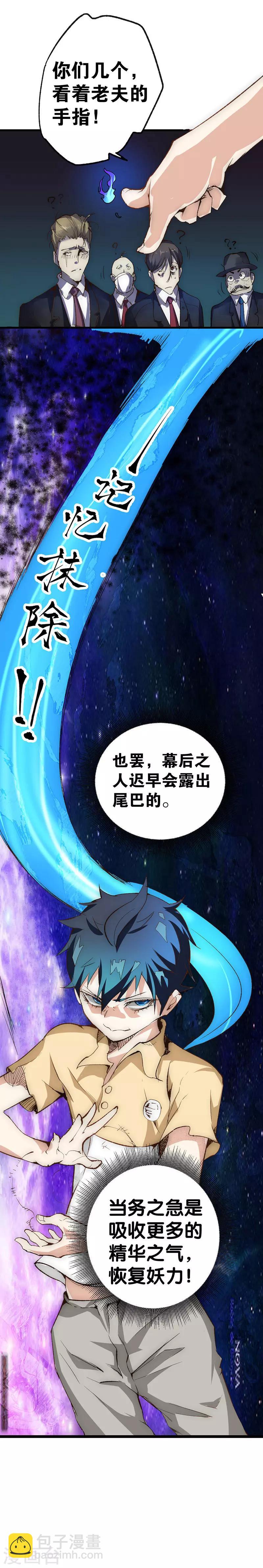 第9话 追讨-第10话