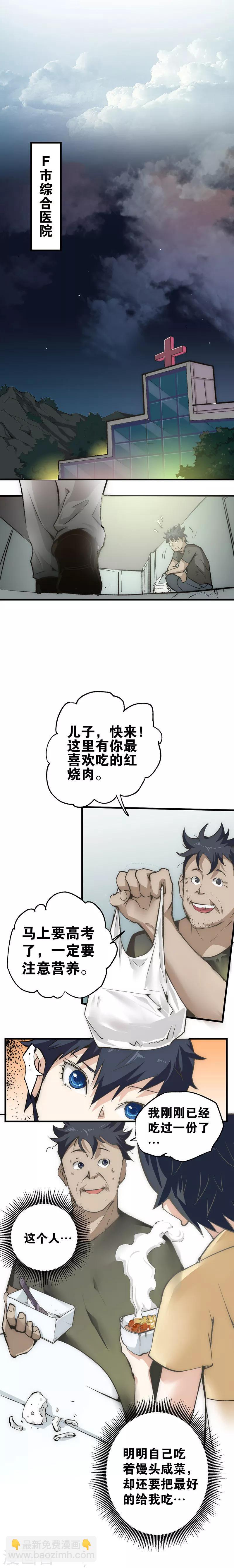 第9话 追讨-第10话