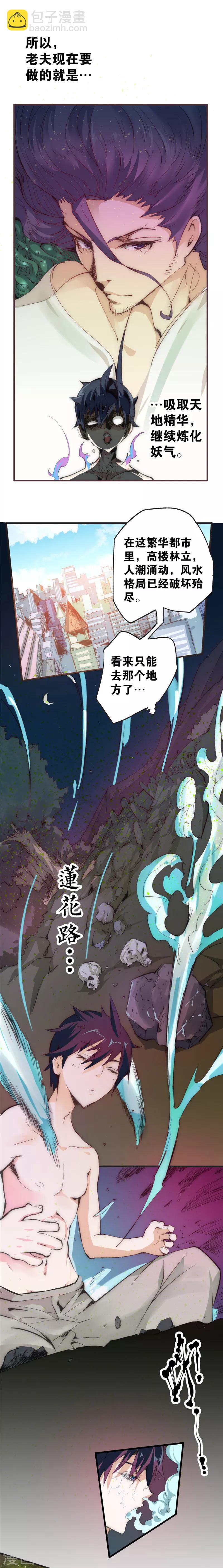 第9话 追讨-第10话