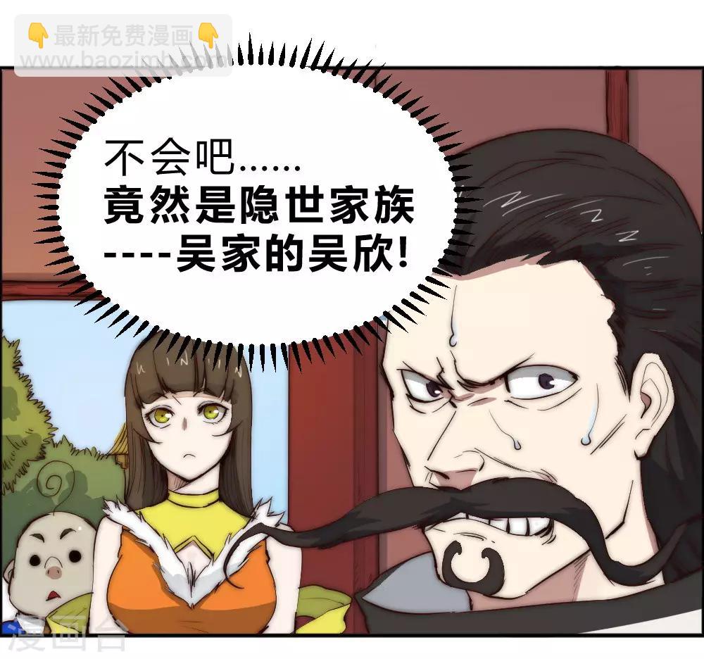 第84话 来人调解-第94话