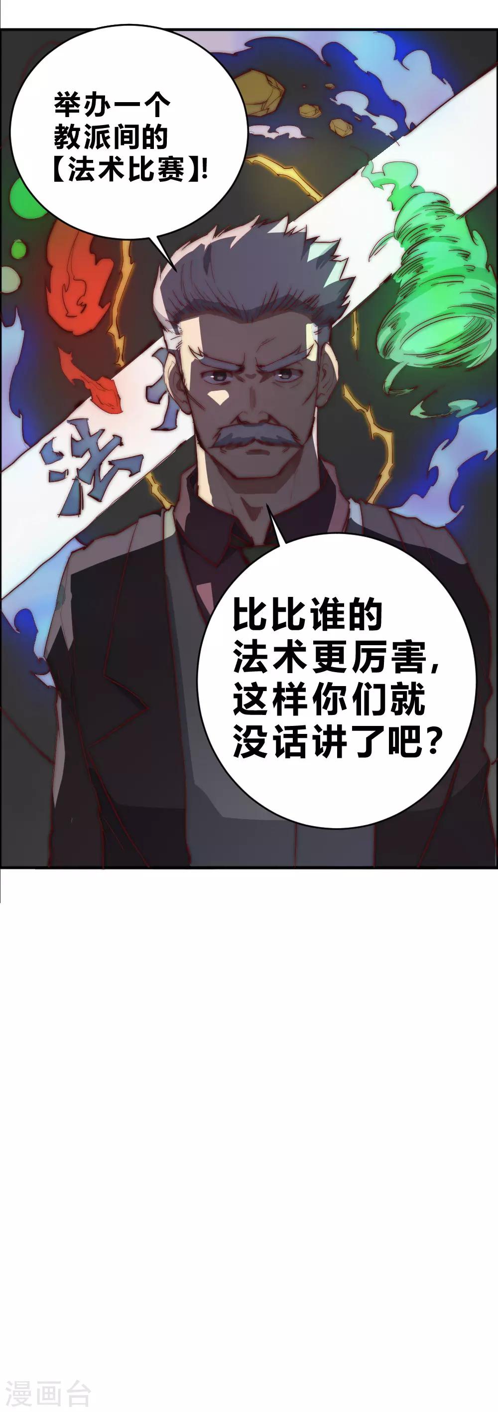 第84话 来人调解-第94话