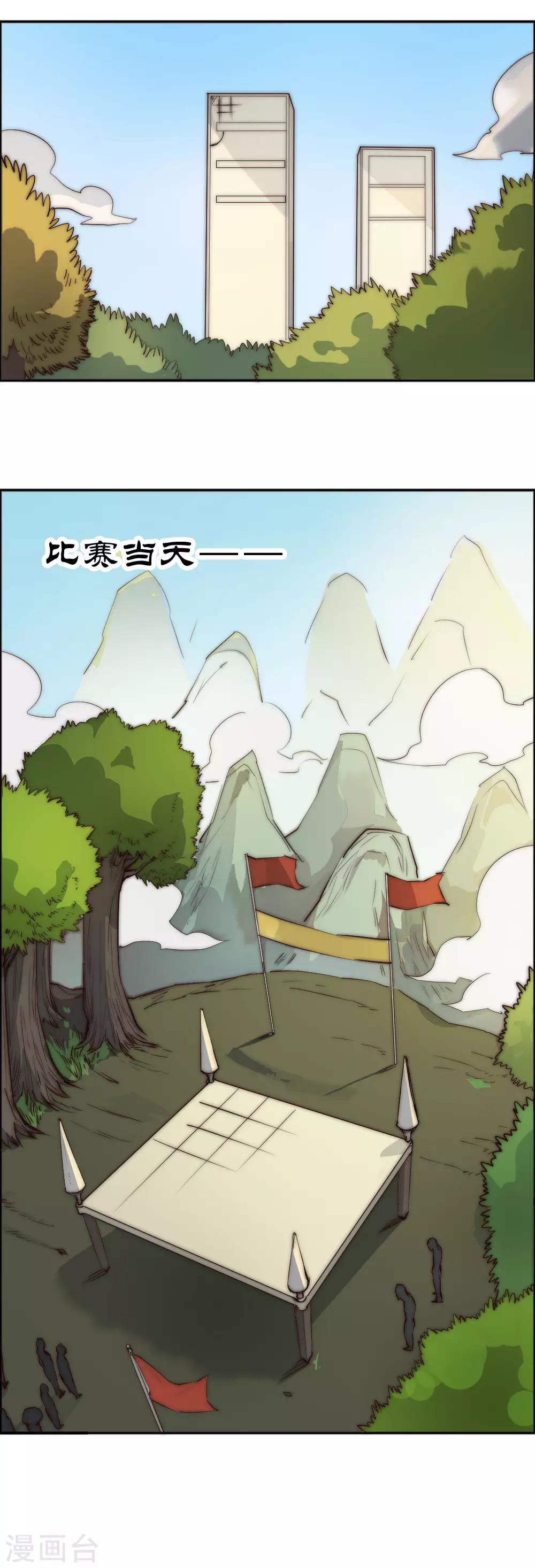 第86话 比赛开始-第96话