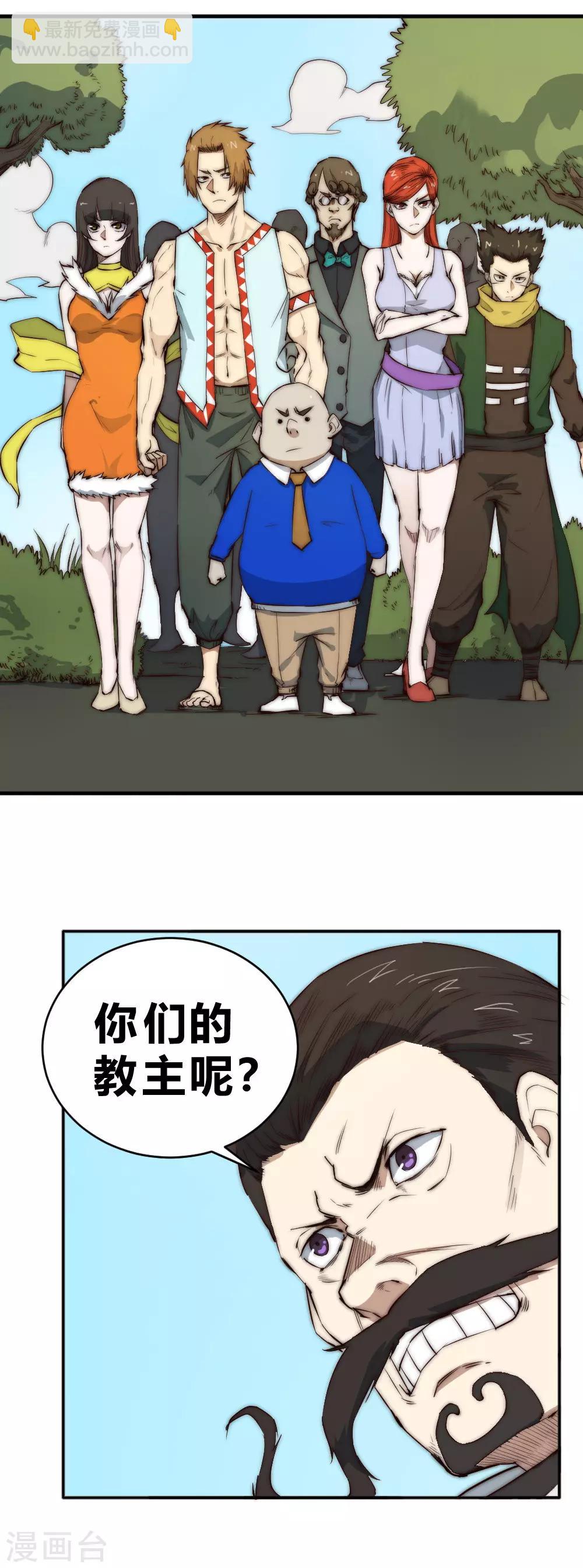 第86话 比赛开始-第96话