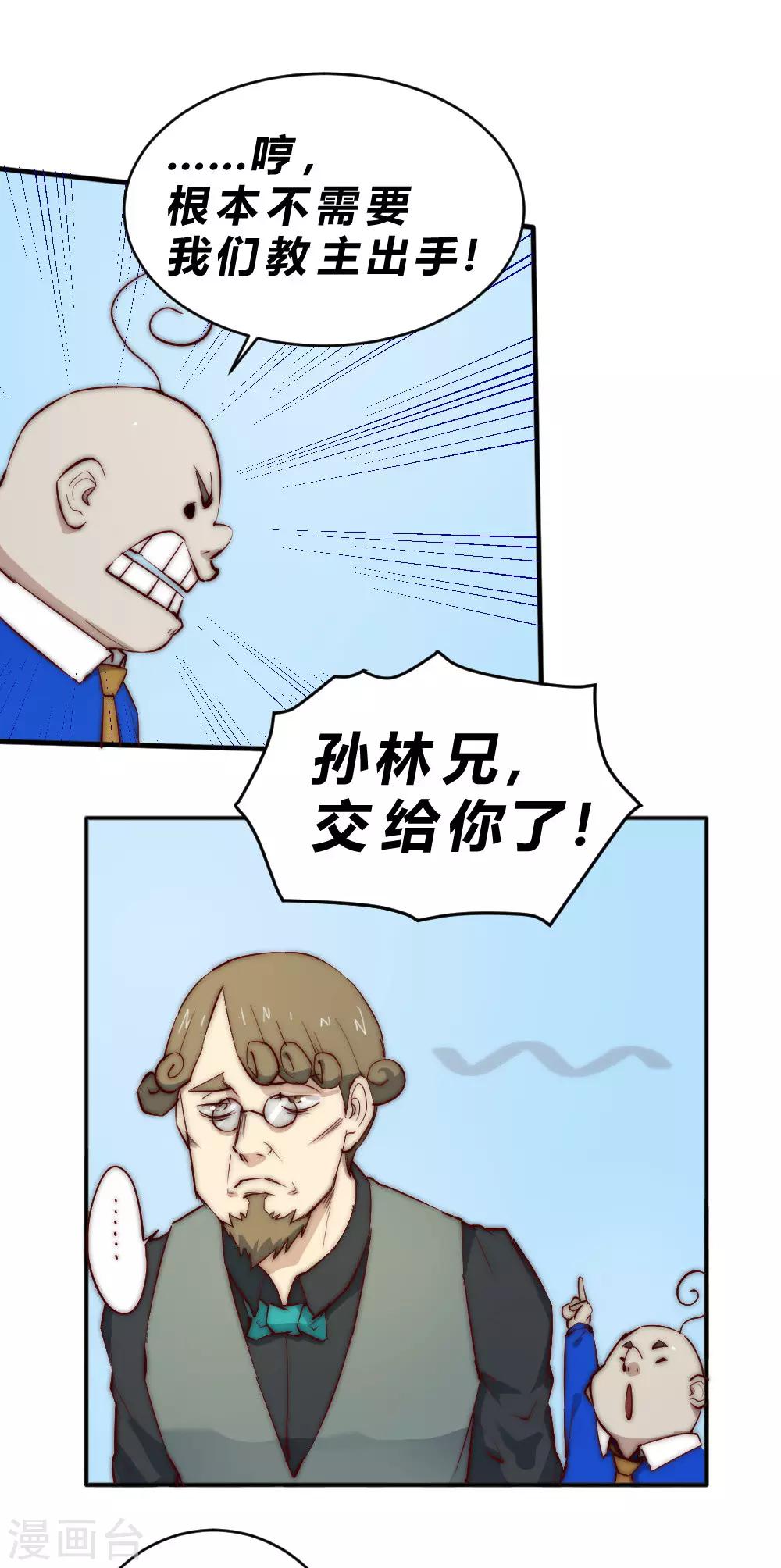 第86话 比赛开始-第96话