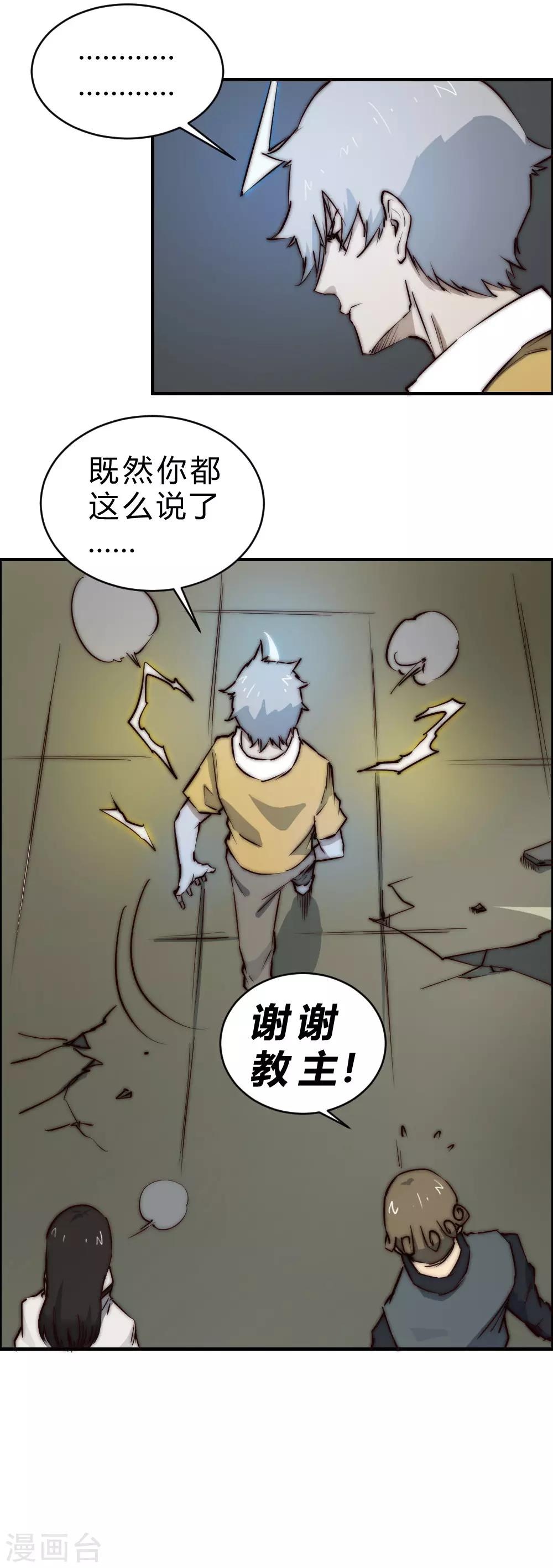 第88话 我们点到为止可好？-第98话