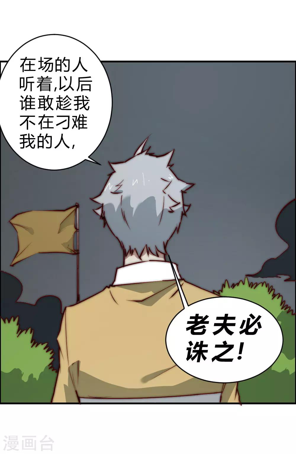 第88话 我们点到为止可好？-第98话