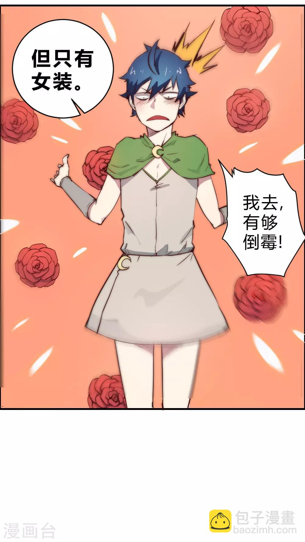 第90话 女人真麻烦-第100话