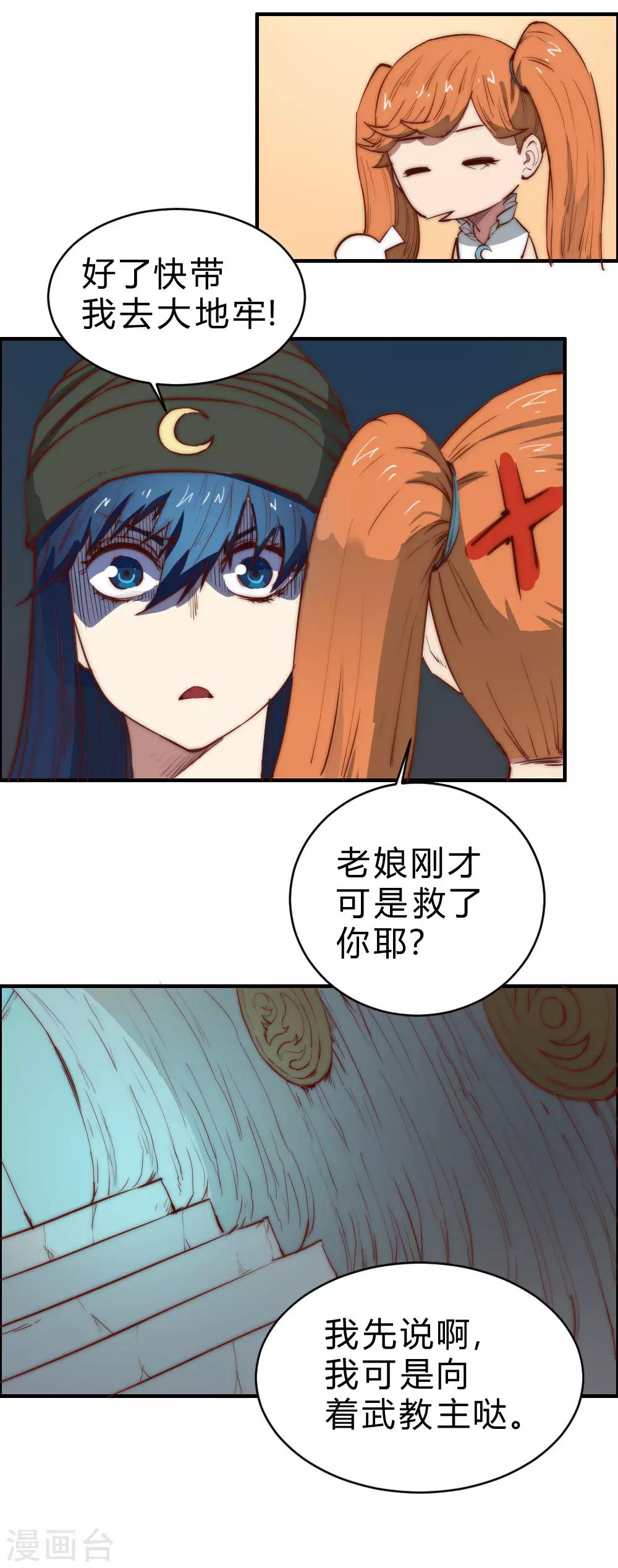 第90话 女人真麻烦-第100话