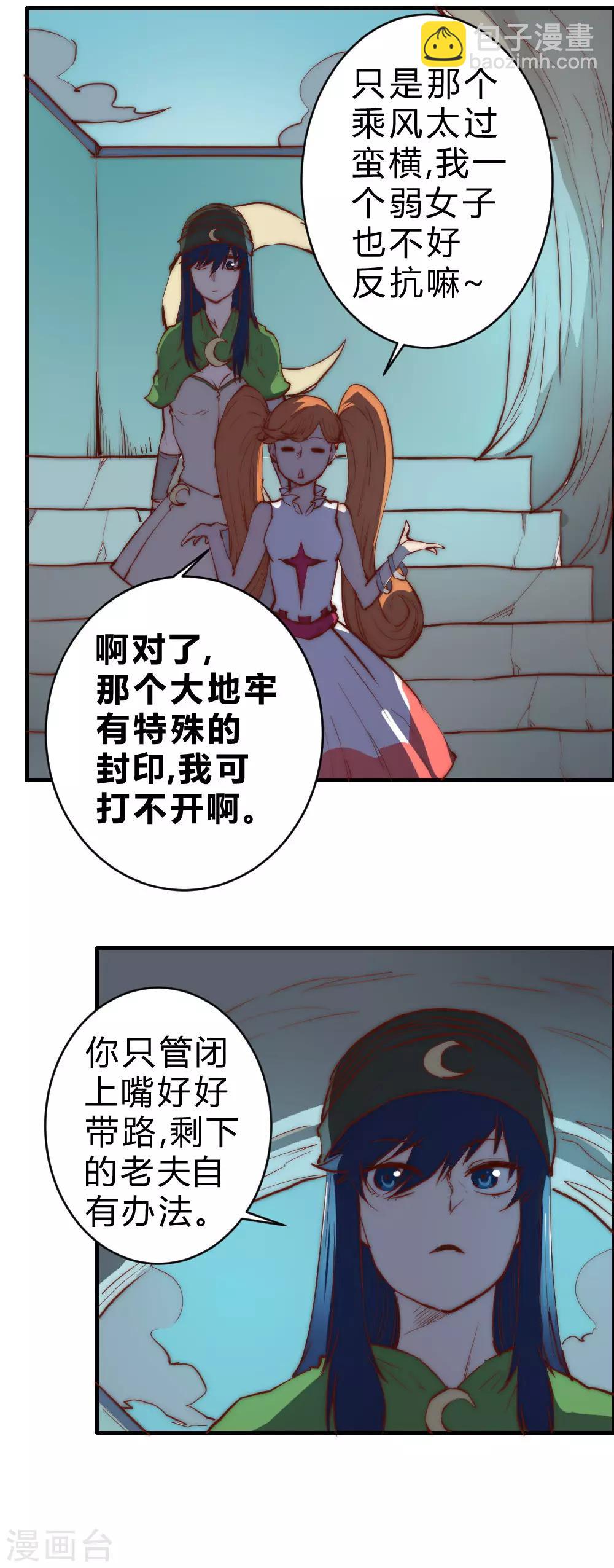 第90话 女人真麻烦-第100话