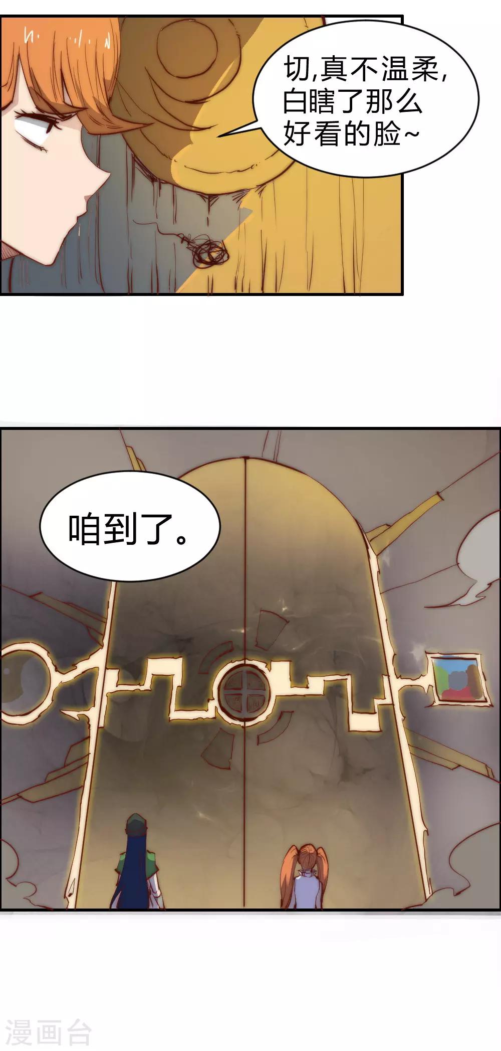 第90话 女人真麻烦-第100话