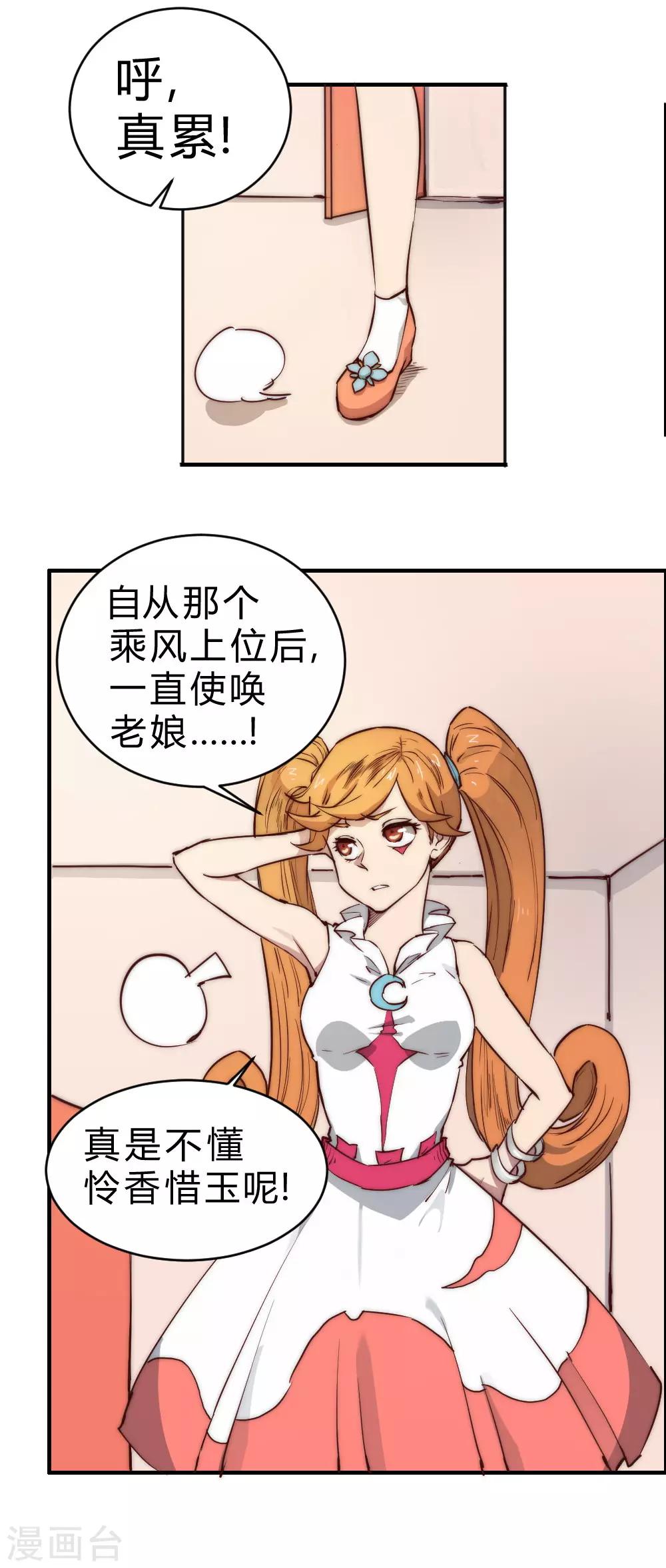 第90话 女人真麻烦-第100话