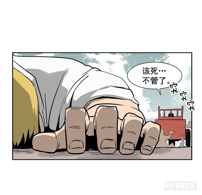 1.目的地到了(1/2)-第2话