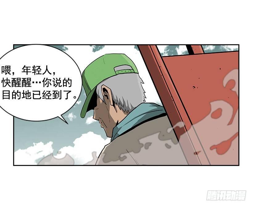1.目的地到了(1/2)-第2话