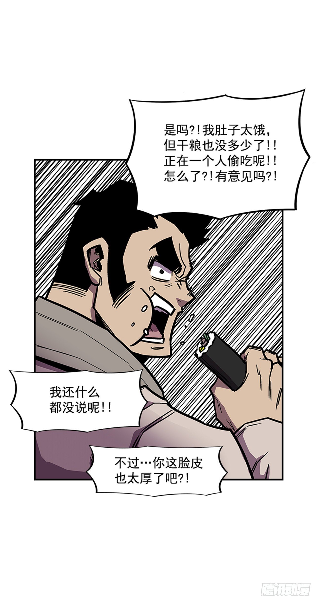 101.你不饿吗？-第102话