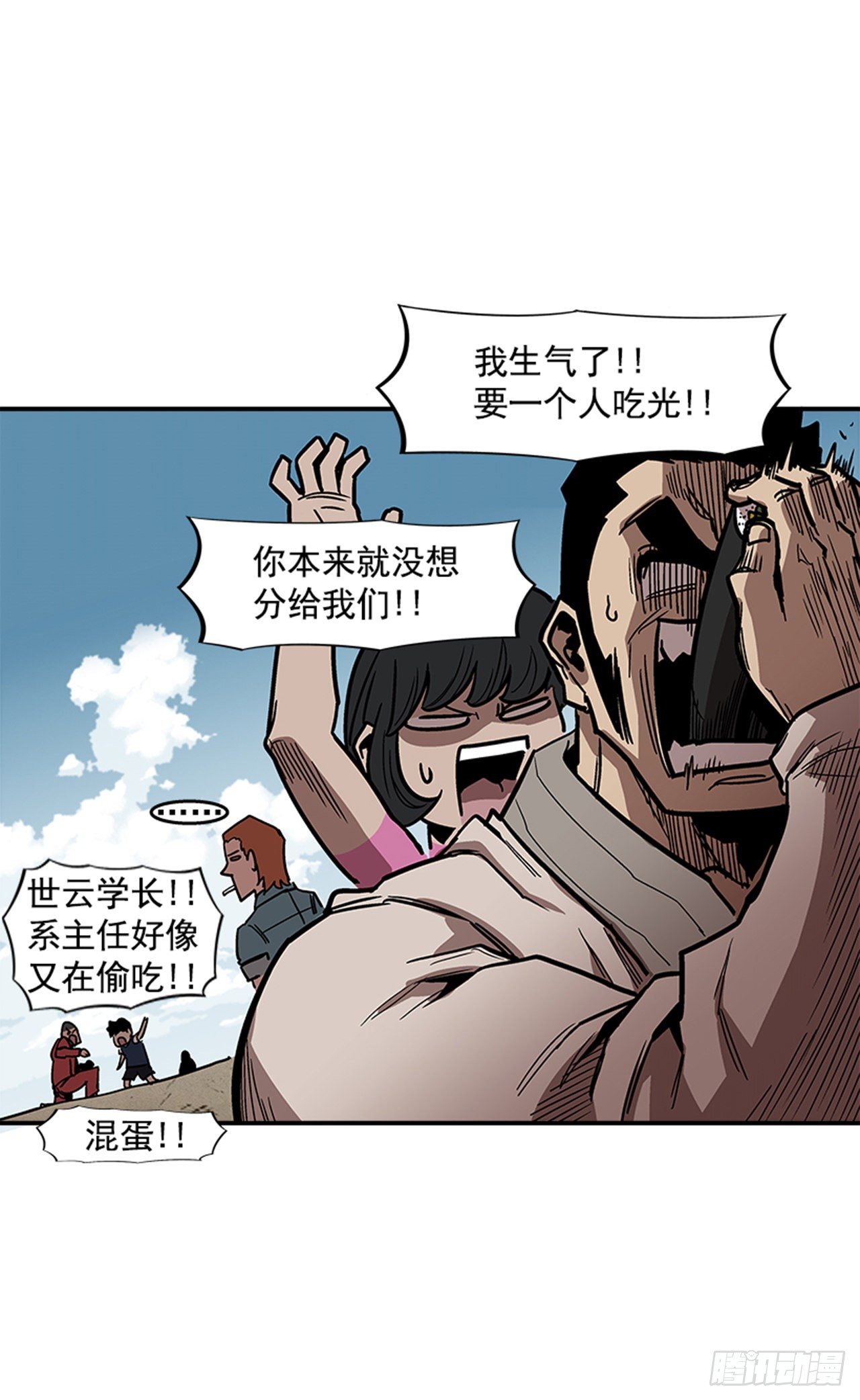 101.你不饿吗？-第102话