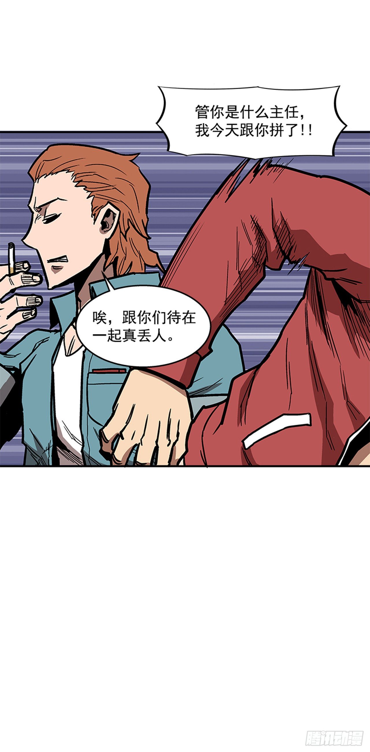 101.你不饿吗？-第102话