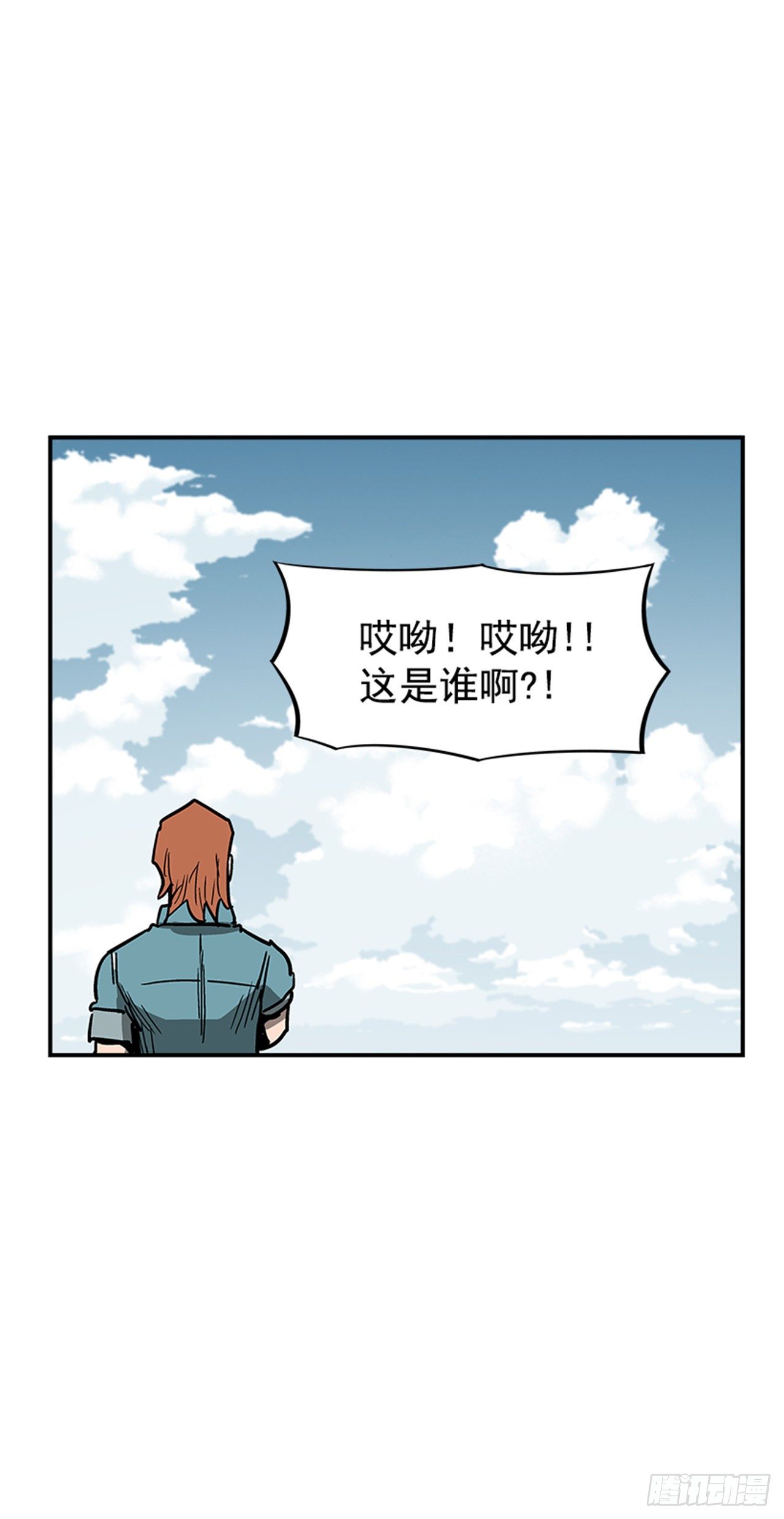 101.你不饿吗？-第102话
