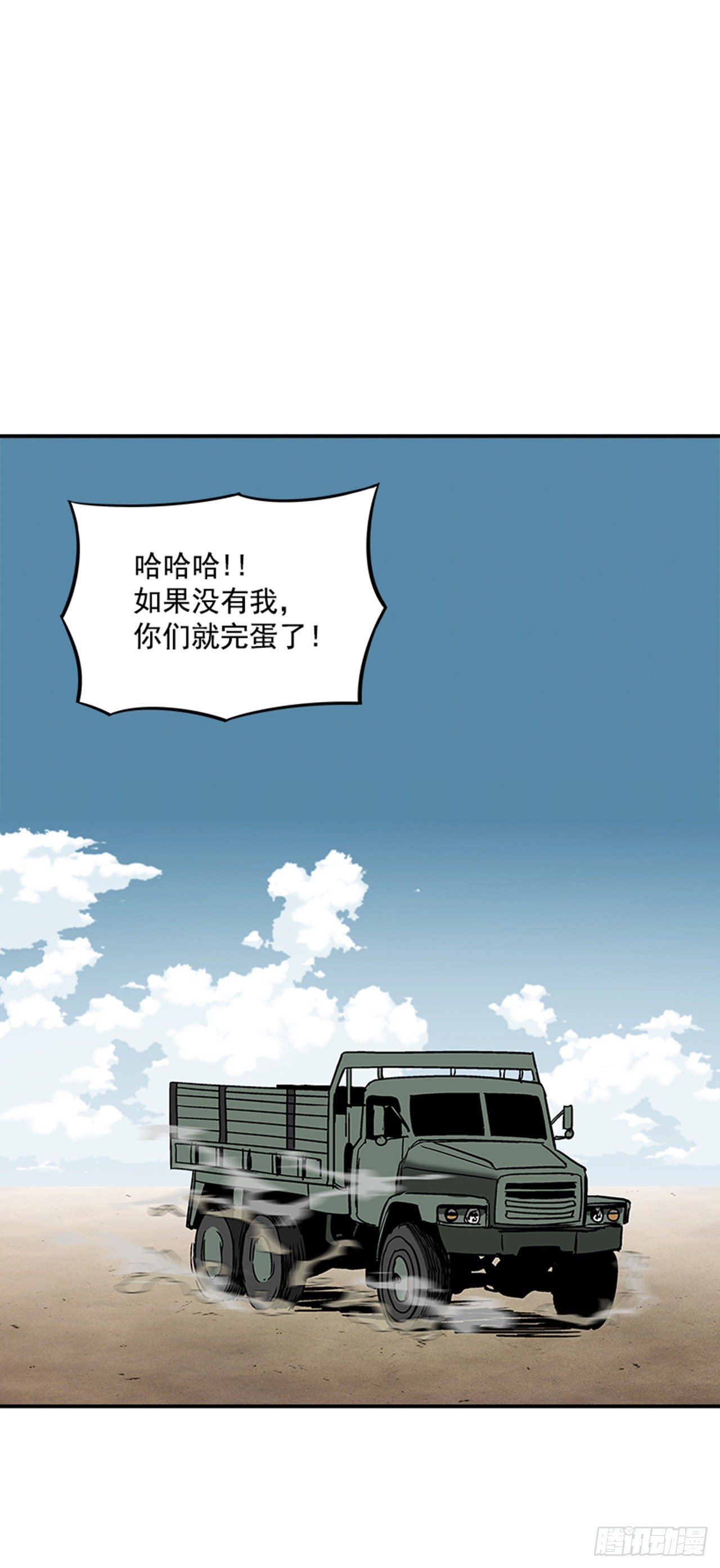 101.你不饿吗？-第102话