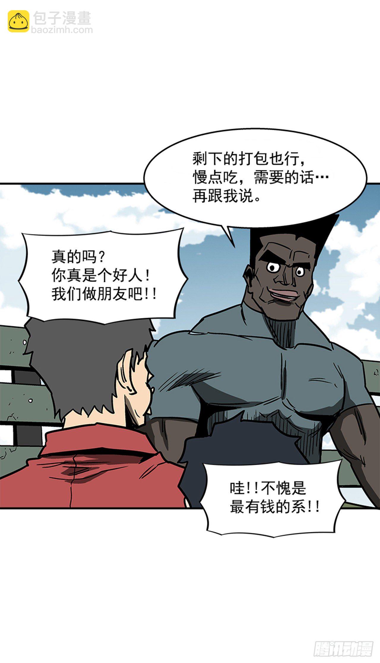 101.你不饿吗？-第102话