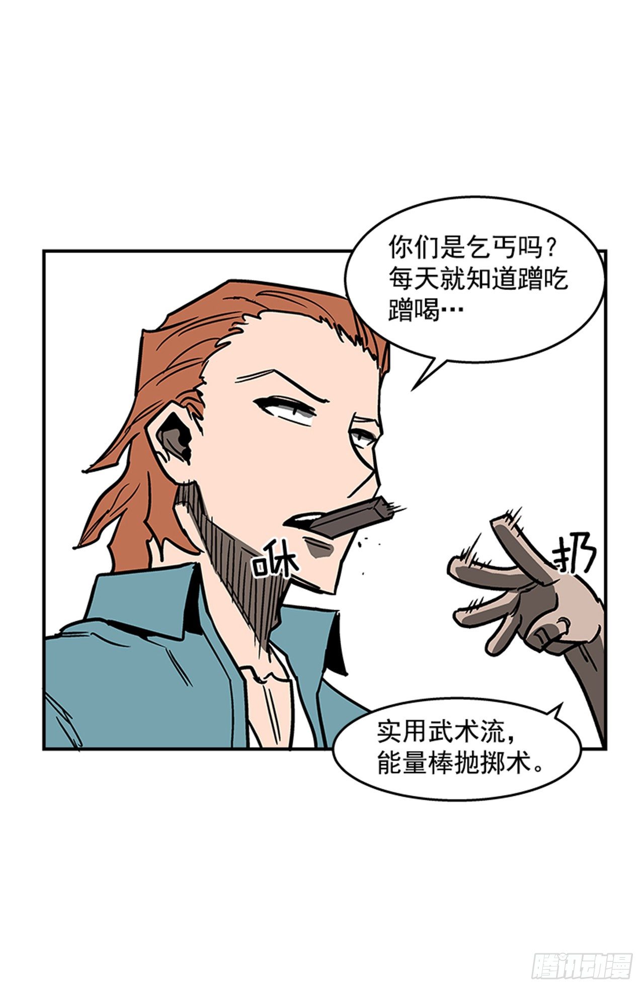 101.你不饿吗？-第102话