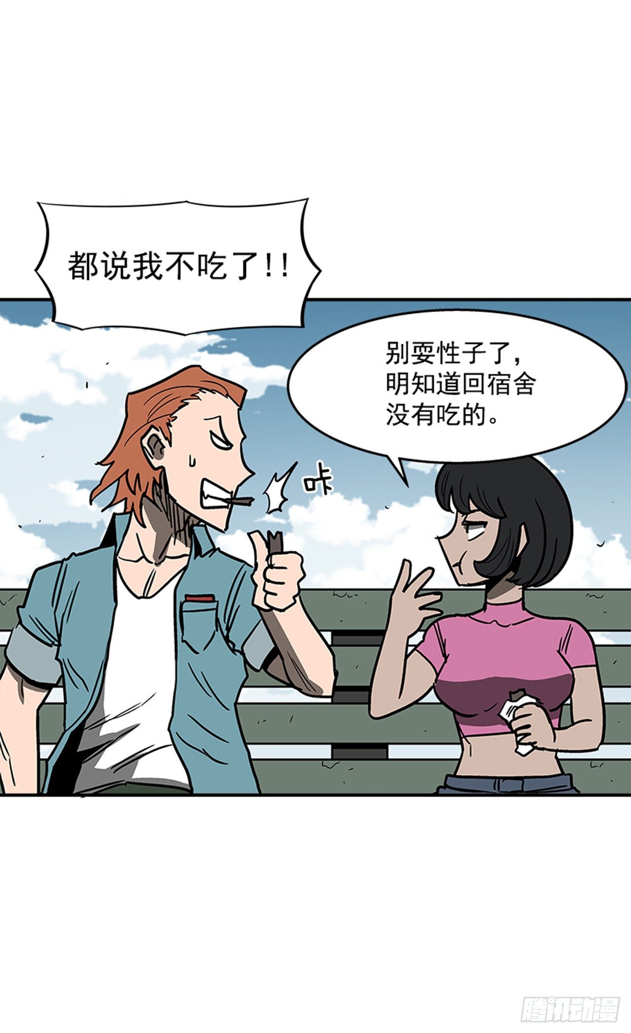101.你不饿吗？-第102话
