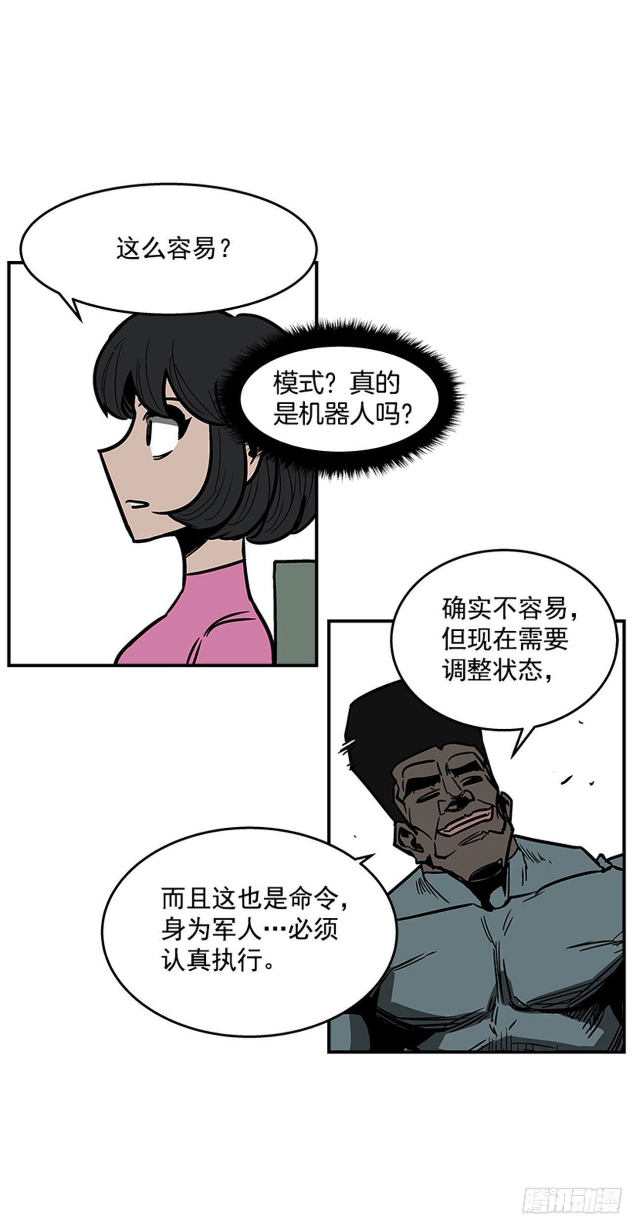 101.你不饿吗？-第102话
