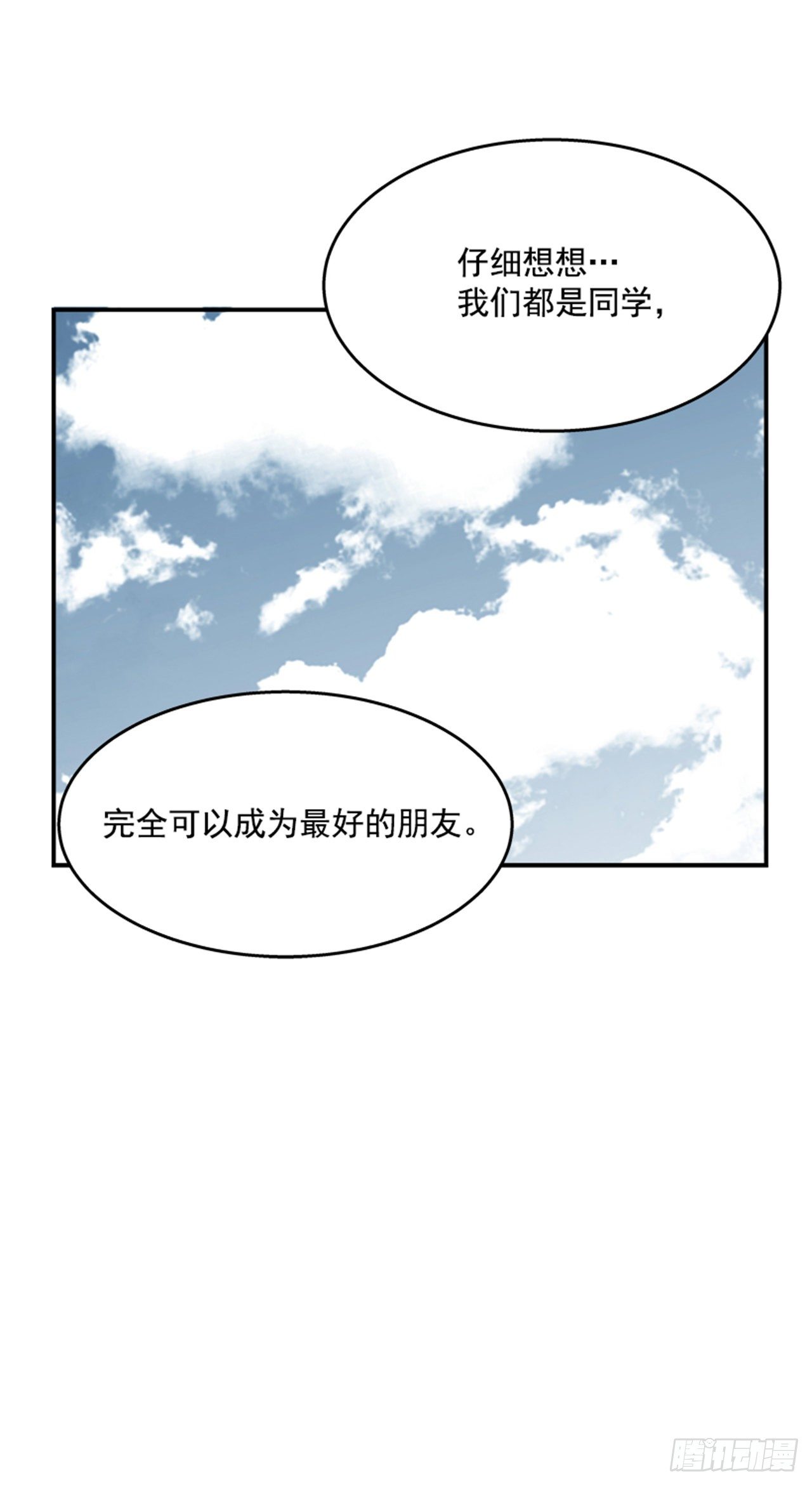 101.你不饿吗？-第102话